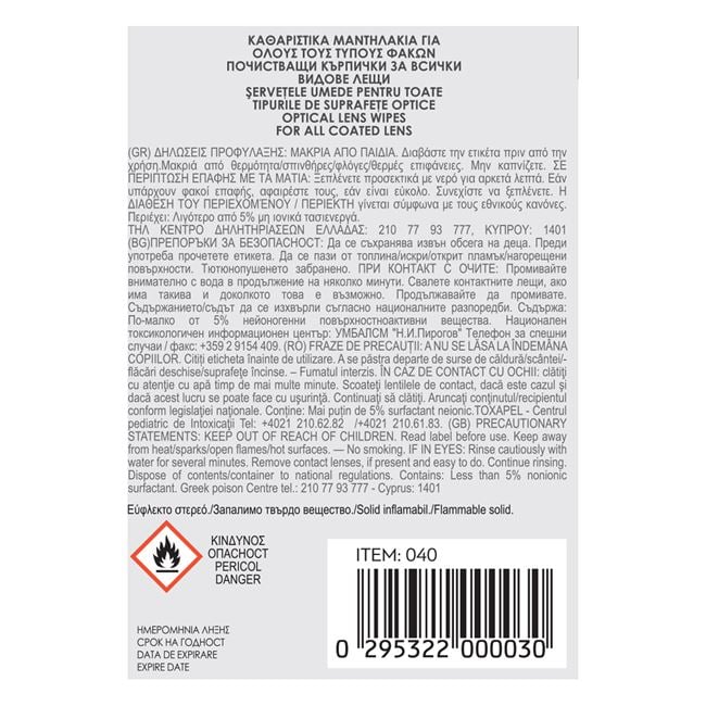 Servetele Umede pentru Ochelari - 10buc
